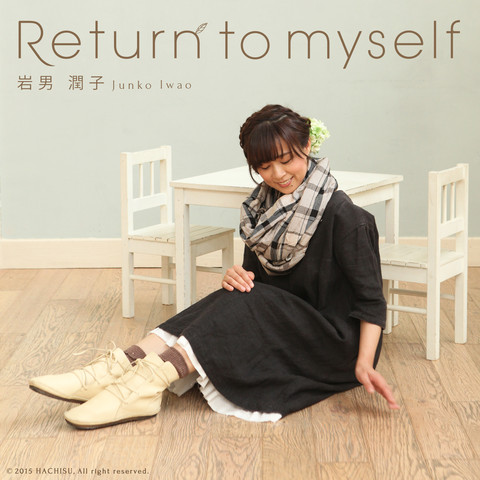 Return to myself / 岩男潤子