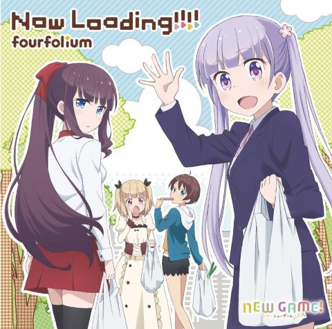 TVアニメ「 NEW GAME! 」EDテーマ　Now Loading!!!! / fourfolium