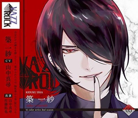 「VAZZROCK」bi-color 2ndシリーズ5「築一紗 -ruby × emerald-」