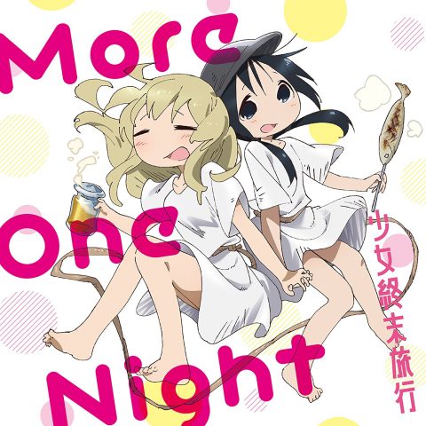 More One Night / チト(水瀬いのり)・ユーリ(久保ユリカ)