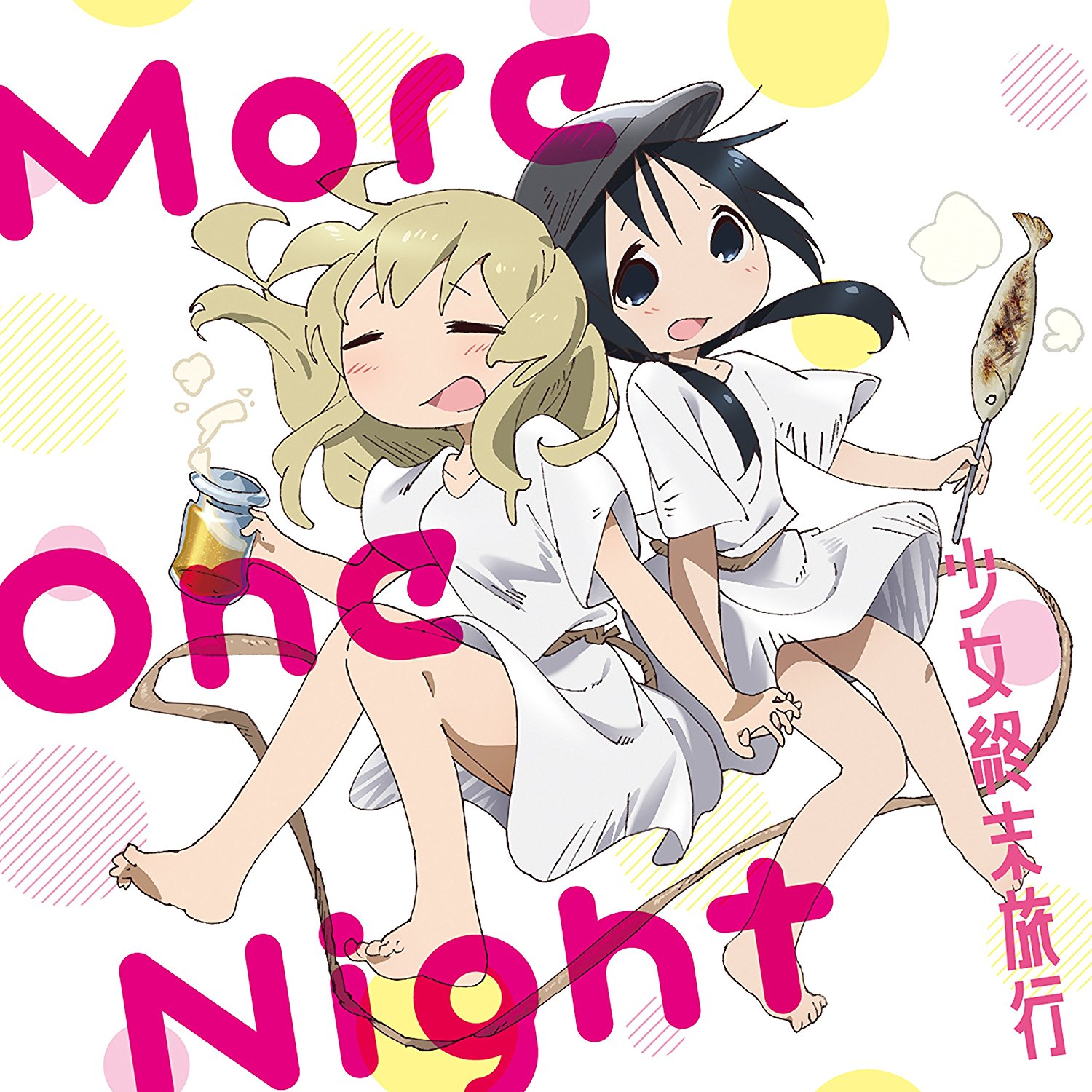 More One Night / チト(水瀬いのり)・ユーリ(久保ユリカ)