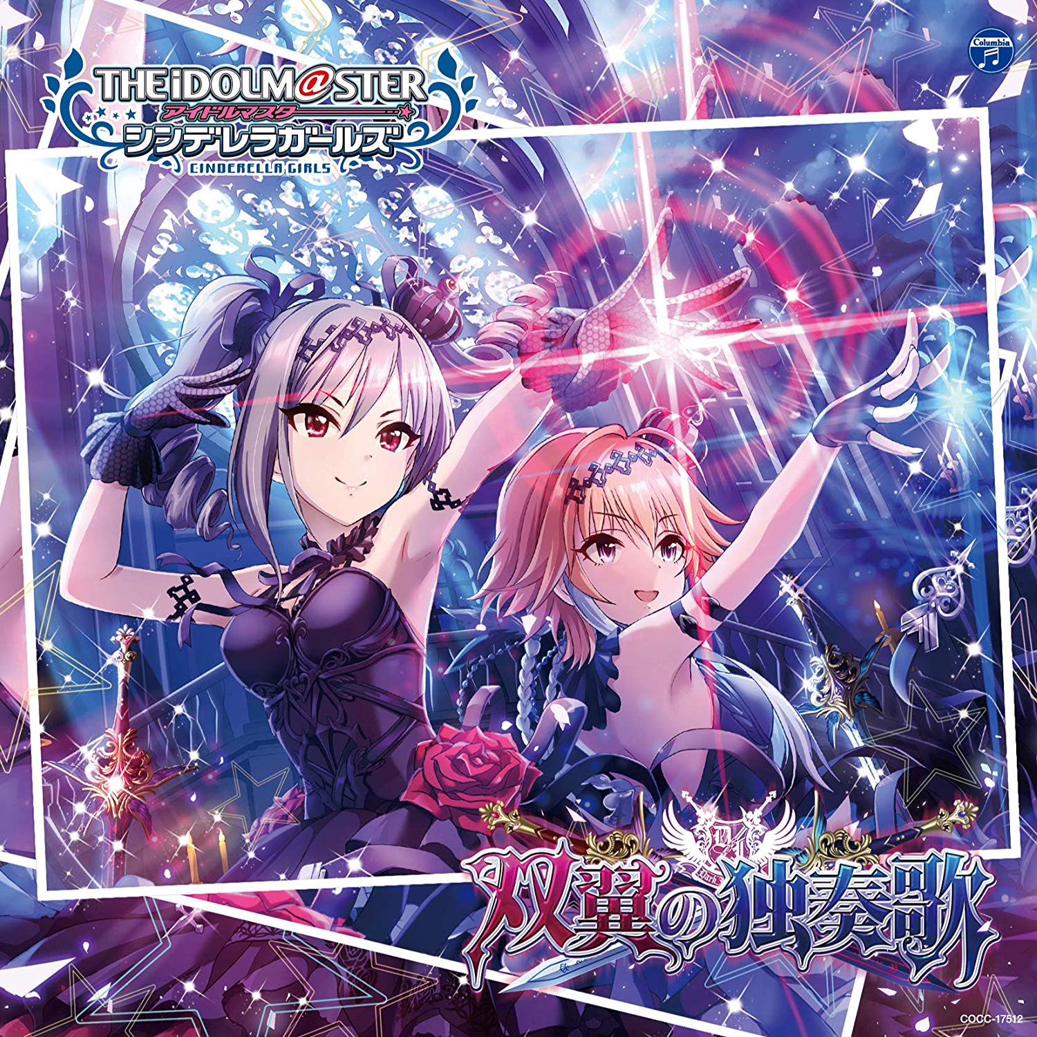 双翼の独奏歌 / THE IDOLM@STER CINDERELLA GIRLS