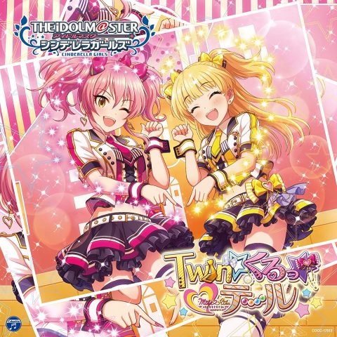Twin☆くるっ★テール / THE IDOLM@STER CINDERELLA GIRLS