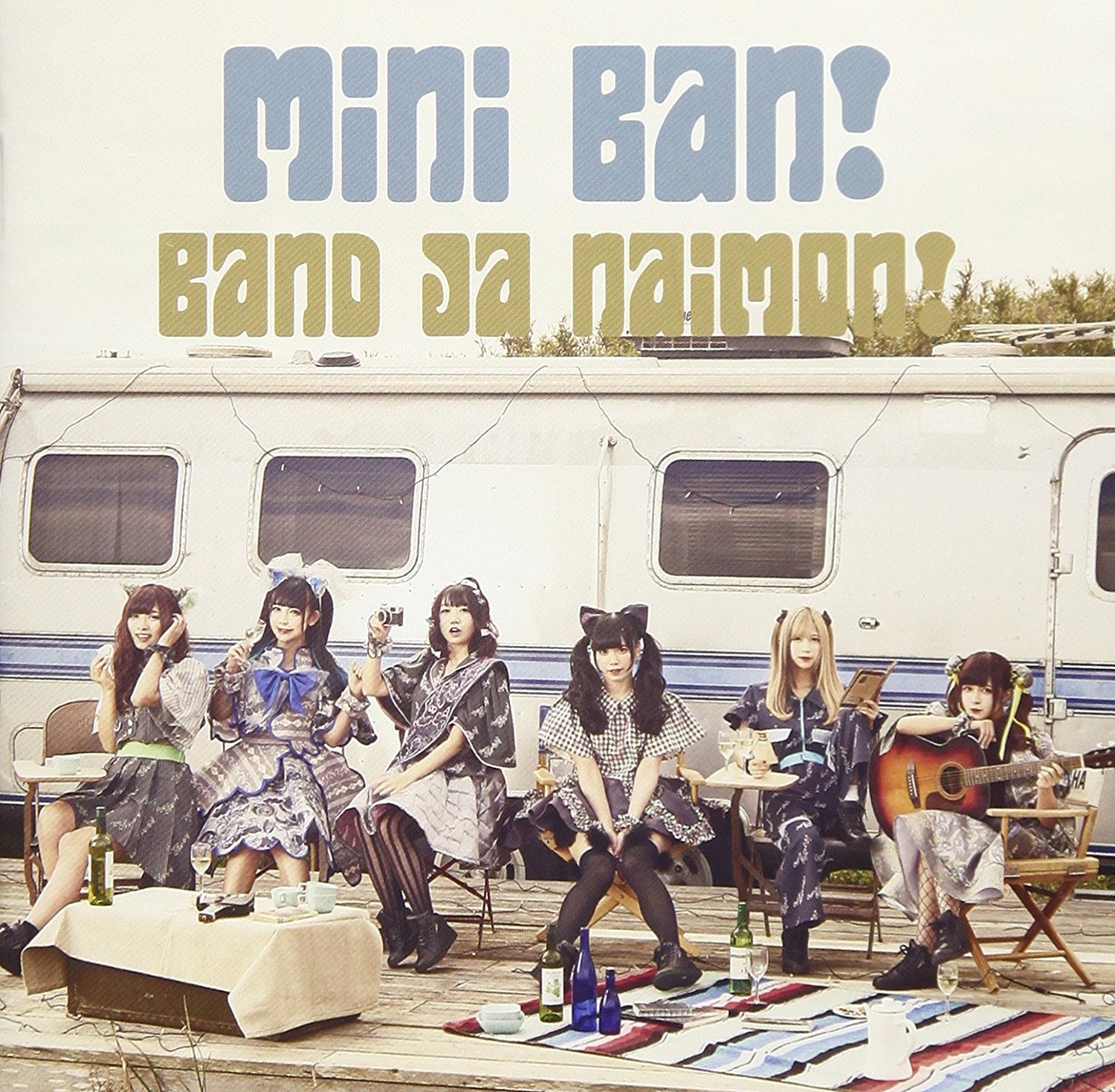 Mini Ban! / バンドじゃないもん!