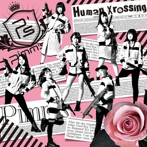Human Xrossing / Pimm’s