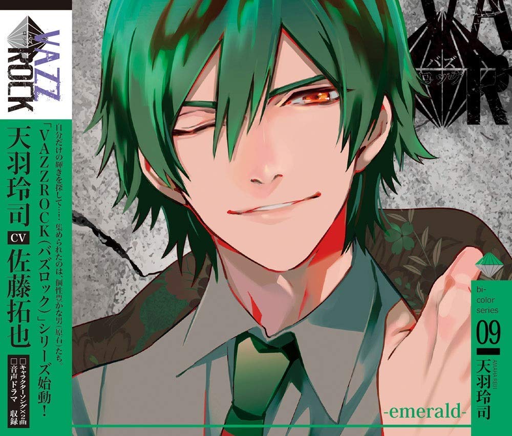 「VAZZROCK」bi-colorシリーズ9「天羽玲司-emerald-」