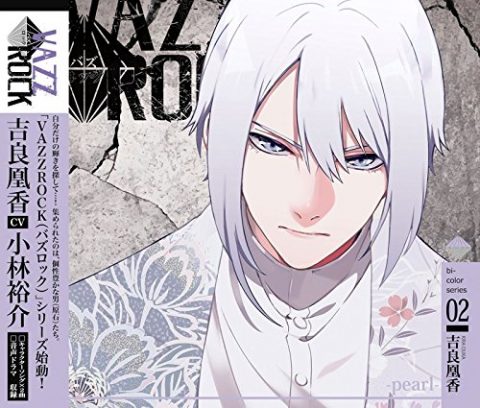 「VAZZROCK」bi-colorシリーズ2「吉良凰香-pearl-」