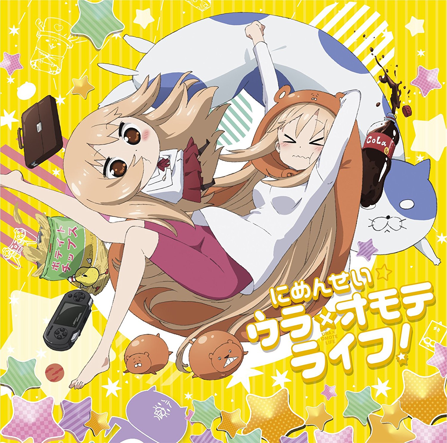 にめんせい☆ウラオモテライフ！