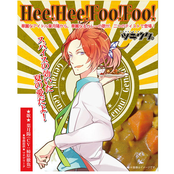 ツキウタ。シリーズ 「Hee!Hee!Foo!Foo!」