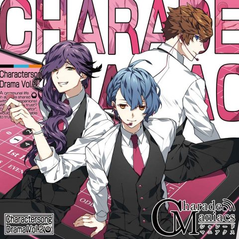 CharadeManiacs キャラクターソング&ドラマ Vol.2