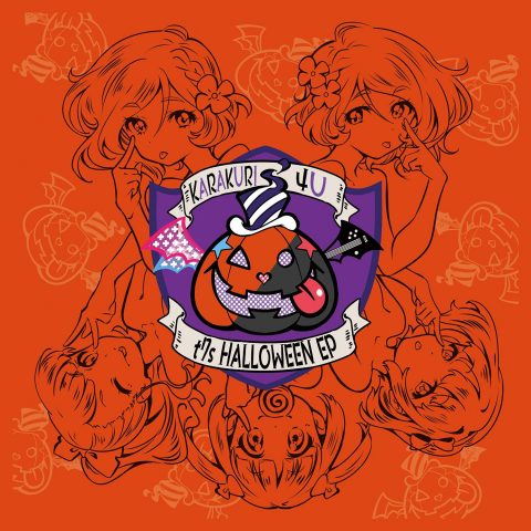 -Zero / TREAT OR TREAT ? / KARAKURI / 4U(Tokyo 7th シスターズ)