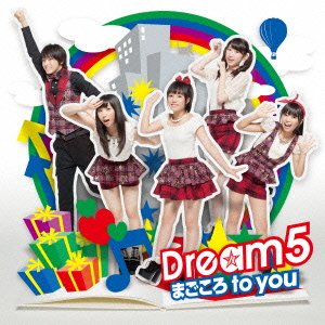 まごころ to you / Dream5