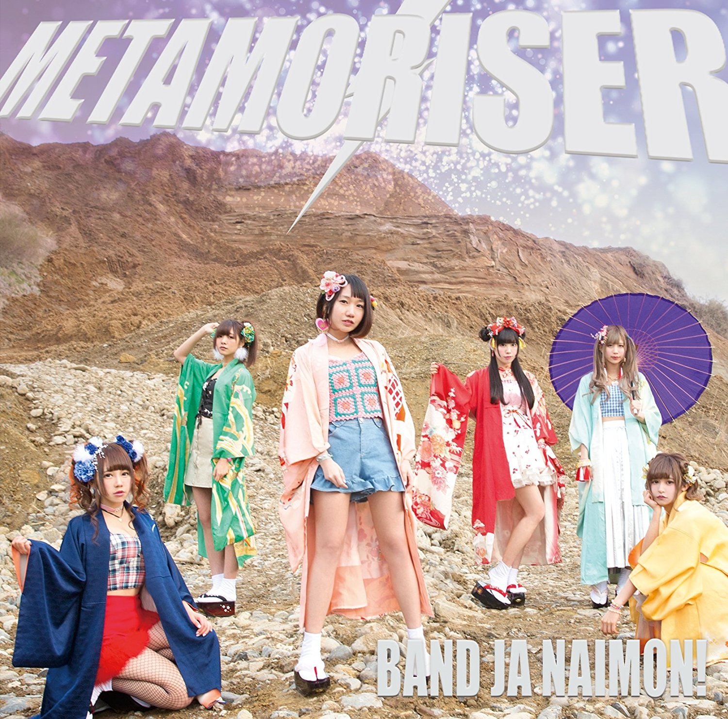 METAMORISER / バンドじゃないもん!