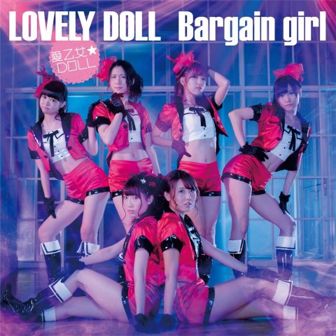 Bargain girl / 愛乙女★DOLL