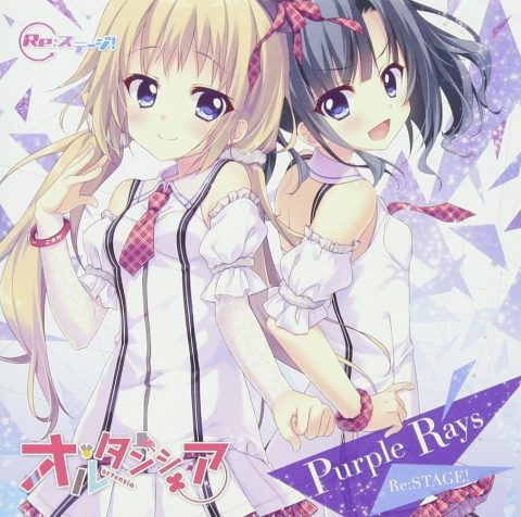 Purple rays / オルタンシア