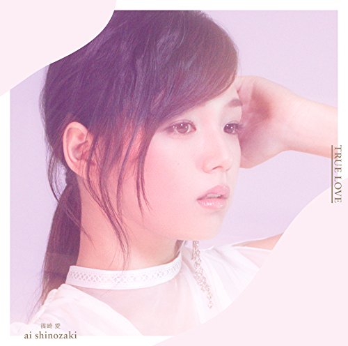 TrueLove / 篠崎愛
