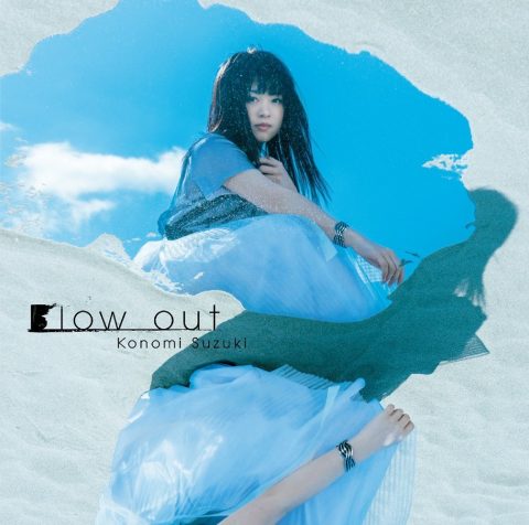 Blow out / 鈴木このみ