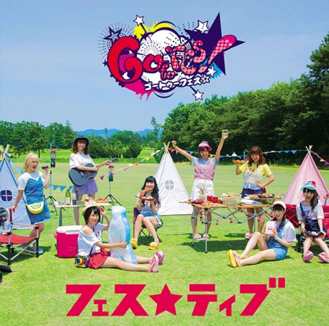 ゴートゥーフェス☆ / FES☆TIVE
