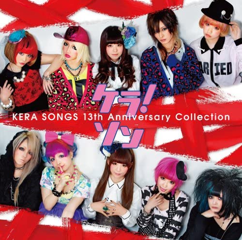 ケラ!ソン~KERA SONGS 13th Anniversary Collection~
