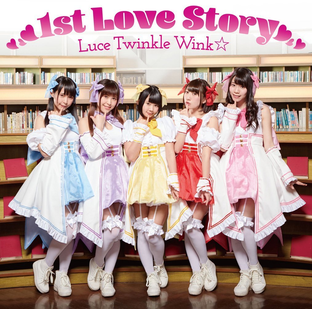 「1st Love Story」 / Luce Twinkle Wink☆