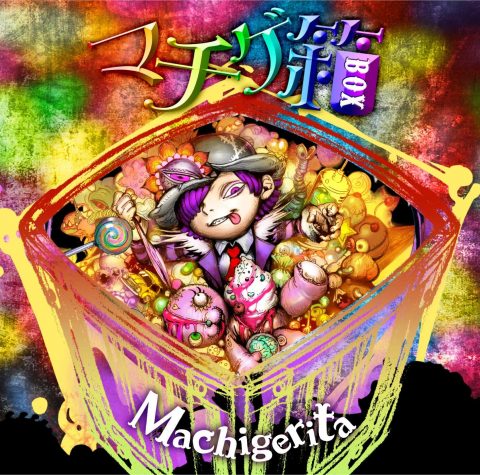 マチゲ箱 / マチゲリータ