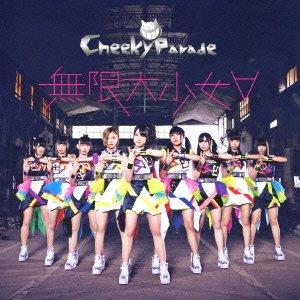 無限大少女∀ / Cheeky Parade