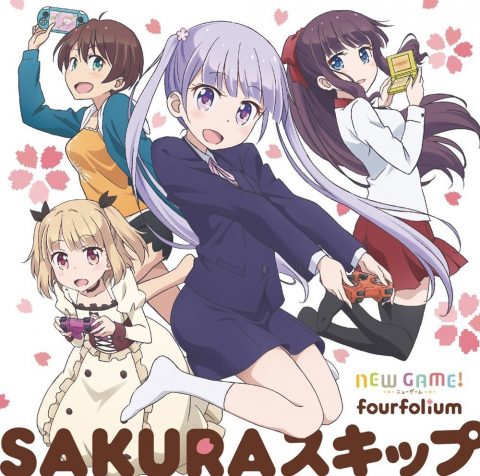 TVアニメ「New Game」OPテーマ  SAKURAスキップ / fourfolium