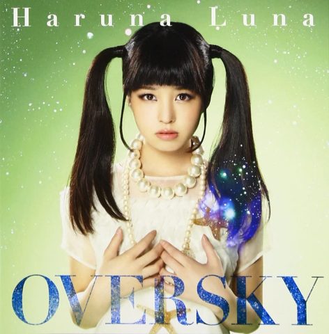 OVERSKY / 春奈るな
