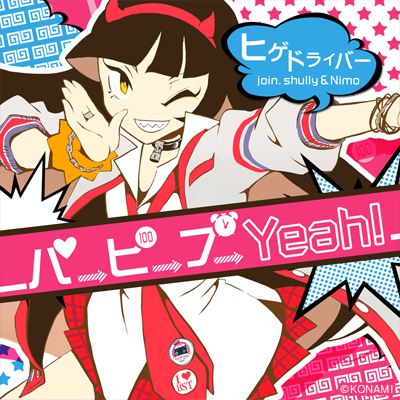 BeatStream / パ→ピ→プ→Yeah!（ヒゲドライバー join. shully & Nimo）