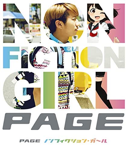 ノンフィクション・ガール / PAGE(ペイジ)