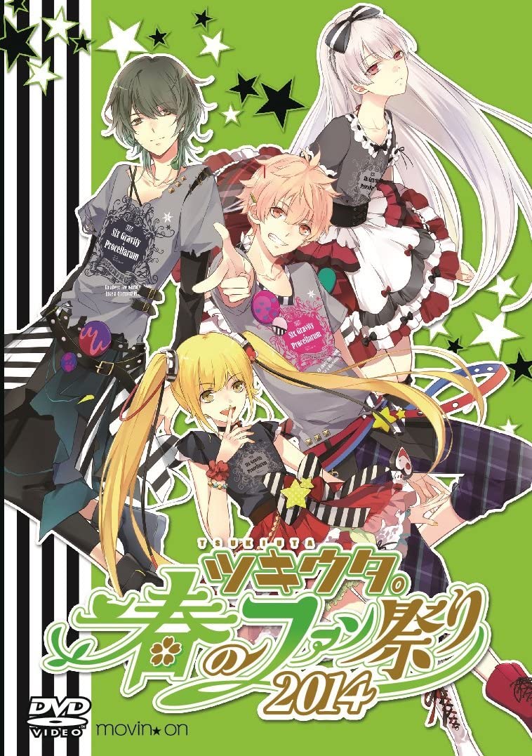 【DVD】イベント ツキウタ。 春のファン祭り 2014