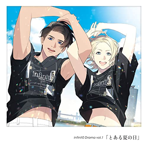 とある夏の日 / infinit0 Drama vol.1