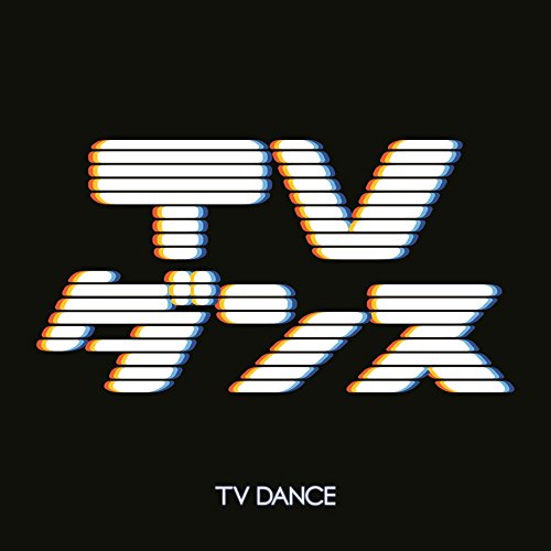 日本テレビ開局60周年記念Remix＆カヴァーアルバム「TVダンス」