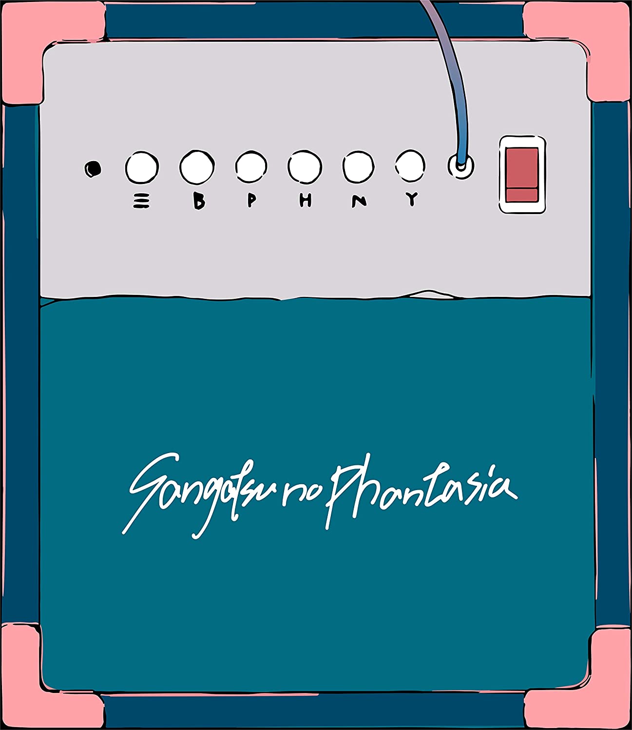 ブルーポップは鳴りやまない / 三月のパンタシア