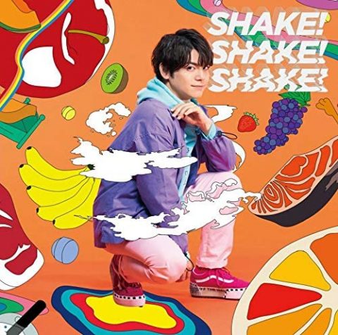 SHAKE! SHAKE! SHAKE!  / 内田雄馬
