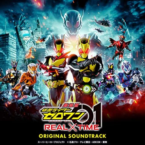 A.I. ∴ All Imagination  / 劇場版 仮面ライダーゼロワン REAL x TIME