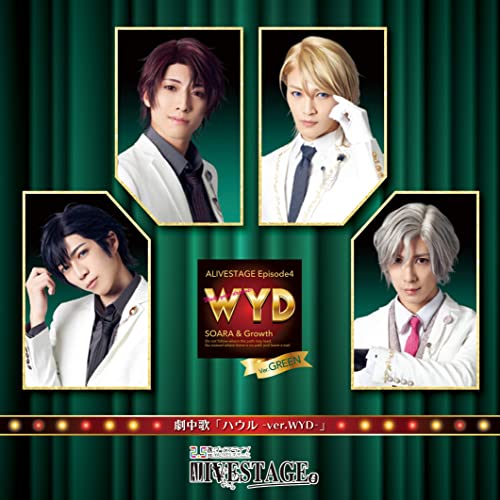 ハウル -ver.WYD- / ALIVESTAGE Episode4