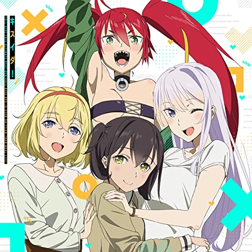 TVアニメ「究極進化したフルダイブRPGが現実よりもクソゲーだったら」エンディングテーマ「キスイダ！」