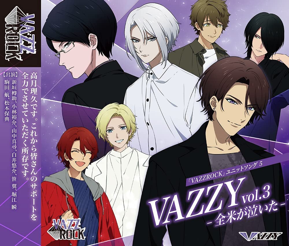 「VAZZROCK」ユニットソング⑤「VAZZY vol.3　-全米が泣いた-