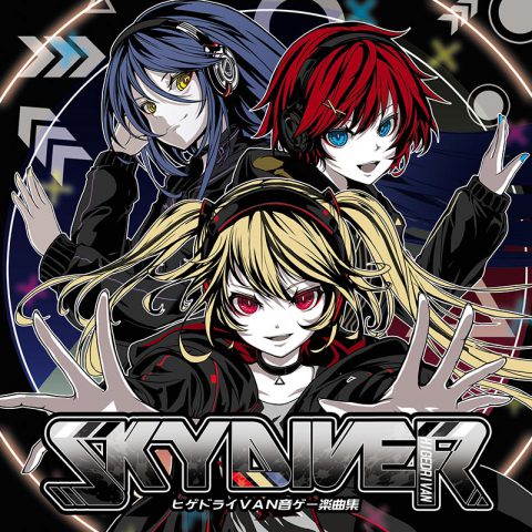 SKYDIVER ヒゲドライVAN音ゲー楽曲集 / ヒゲドライVAN