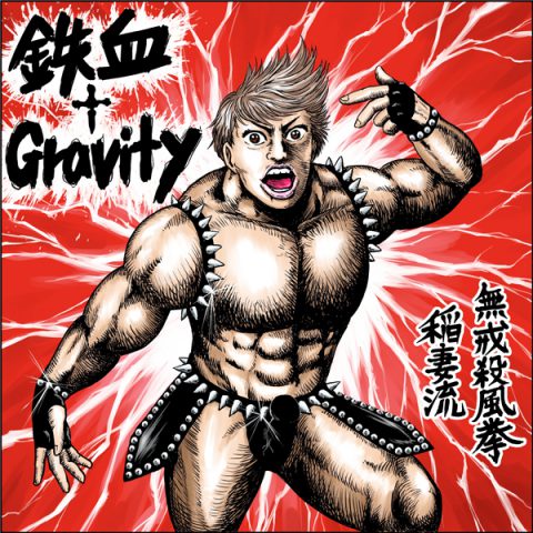 鉄血†Gravity / 西川貴教 featuring ももいろクローバーZ