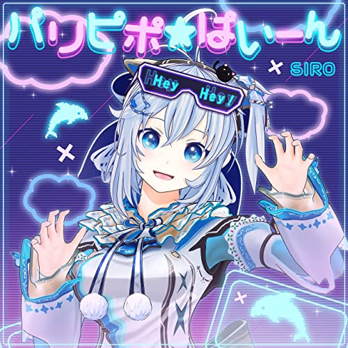 パリピポ☆ぱいーん / SIRO