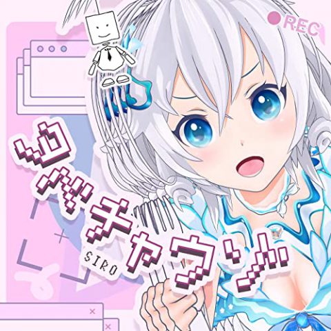 タベチャウゾ / SIRO