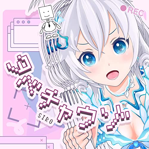 タベチャウゾ / SIRO