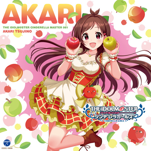 トキメキは赤くて甘い  / THE IDOLM@STER CINDERELLA MASTER 061 辻野あかり