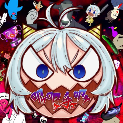 叩ケ 叩ケ 手ェ叩ケ / SIRO