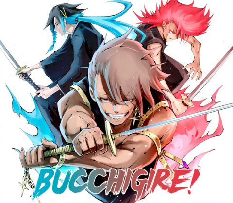 一番光れ！-ブッチギレ- / 西川貴教