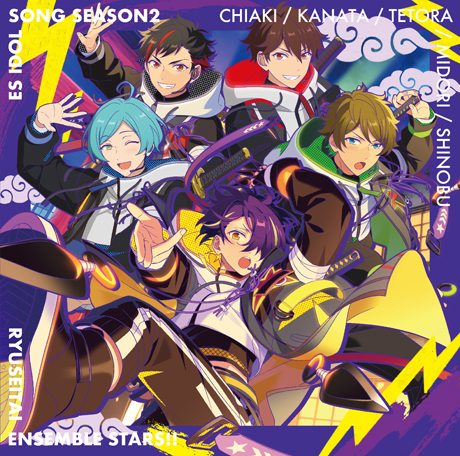 流星隊「熱血☆流星忍法帖」あんさんぶるスターズ!! ESアイドルソング season2