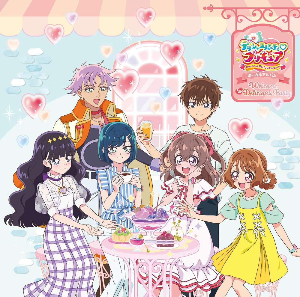 『デリシャスパーティ プリキュア』ボーカルアルバム ～Welcome to Delicious～