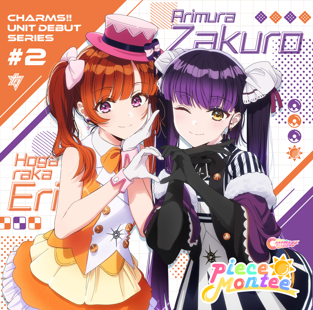 CHARMS!! ユニットデビューシリーズ #2 Pièce Montée